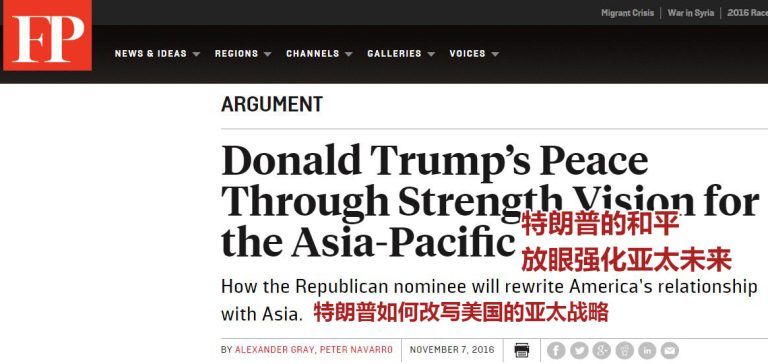 亚太战略收缩？特朗普幕僚：不是那回事