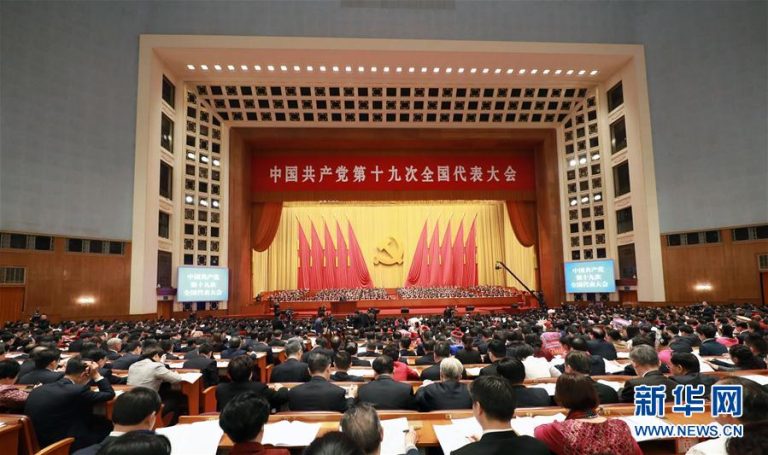 中共十九大和中国的外交政策