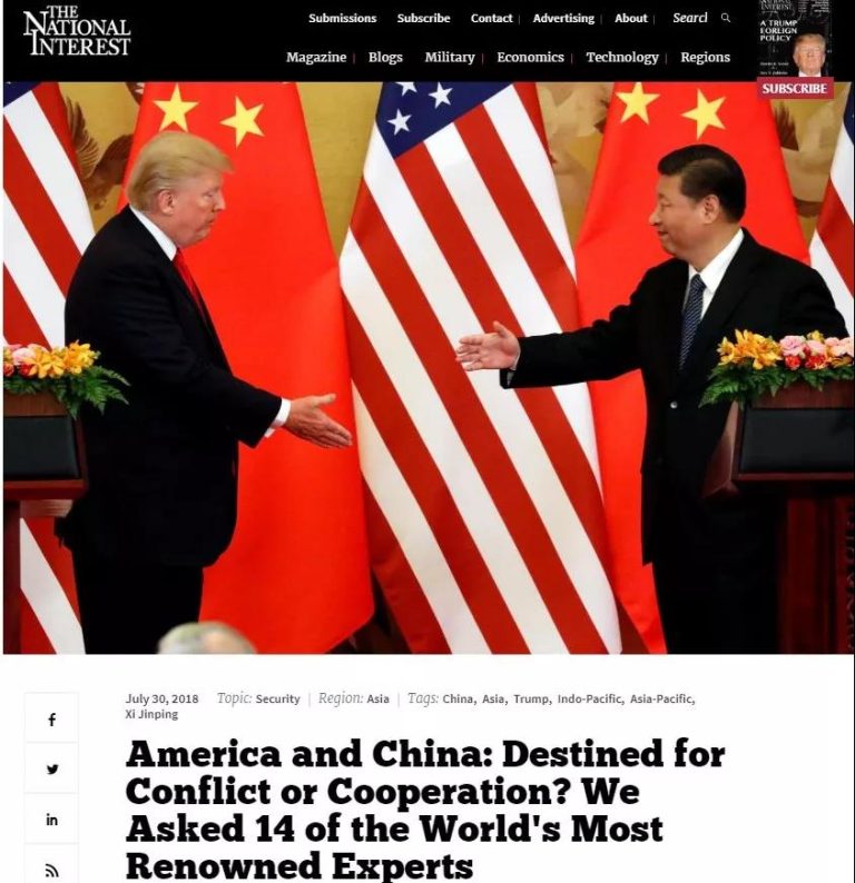 全球13位顶级专家深度剖析当前中美关系