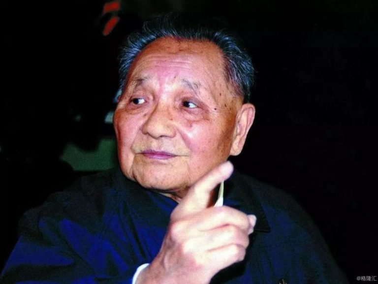 向松祚：世上再无邓小平——纪念小平同志开启伟大的改革开放四十周年