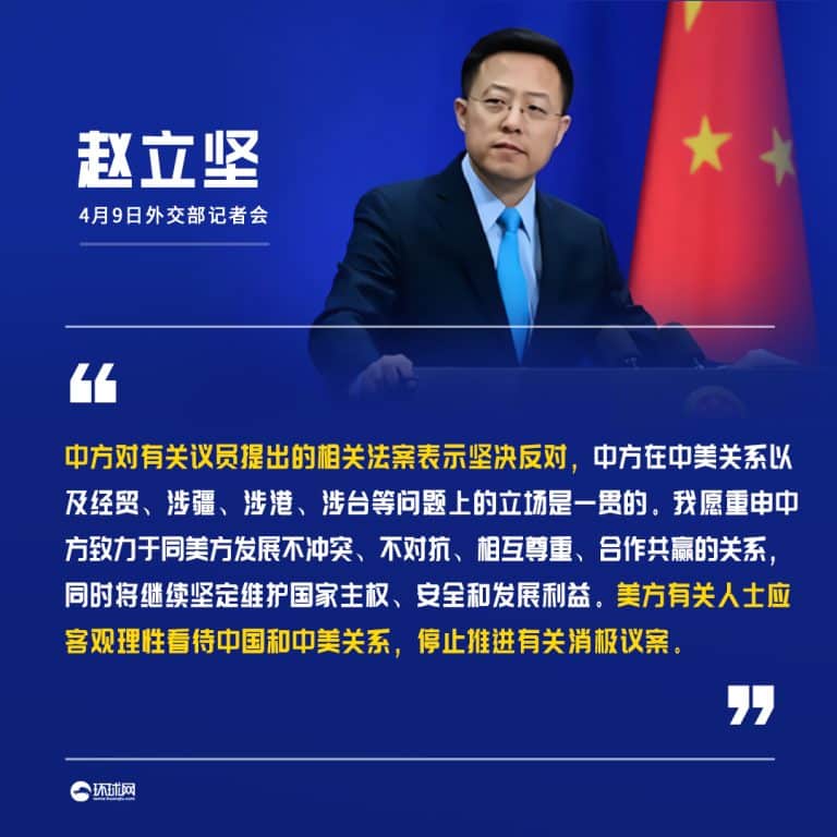 美方提出加强与中国全面战略竞争法案 外交部回应