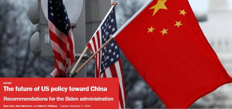 布鲁金斯学会《美国对华政策的未来——对拜登政府的建议》系列长篇报告