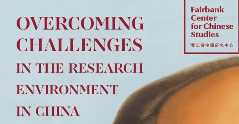 英文线上讲座：海外学者如何克服在中国做社会科学研究的挑战