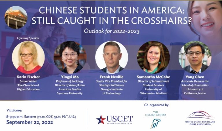 英文线上讲座：美国大学，中国学生