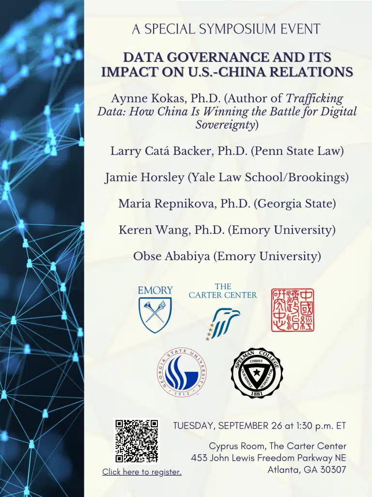 研讨会：中国的数据治理及其对中美关系的影响