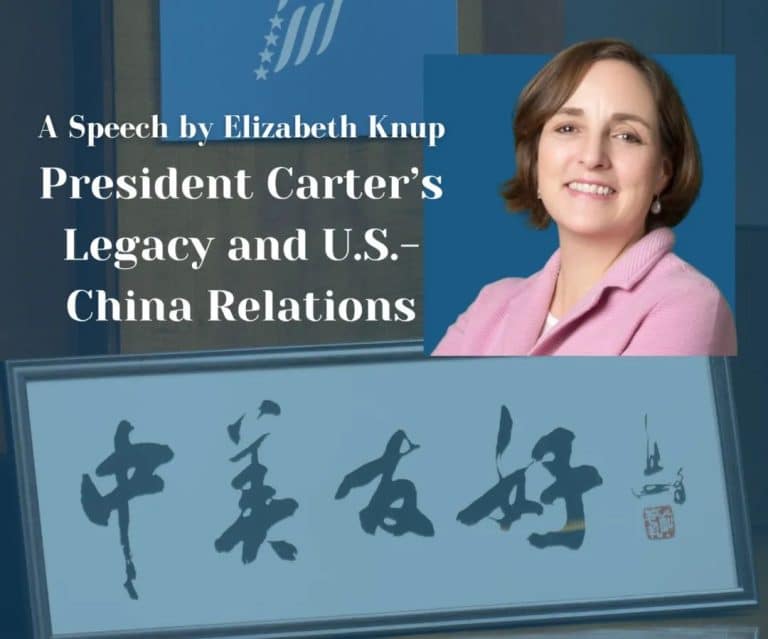 高倩倩：在“吉米·卡特美中关系论坛”发表主旨演讲