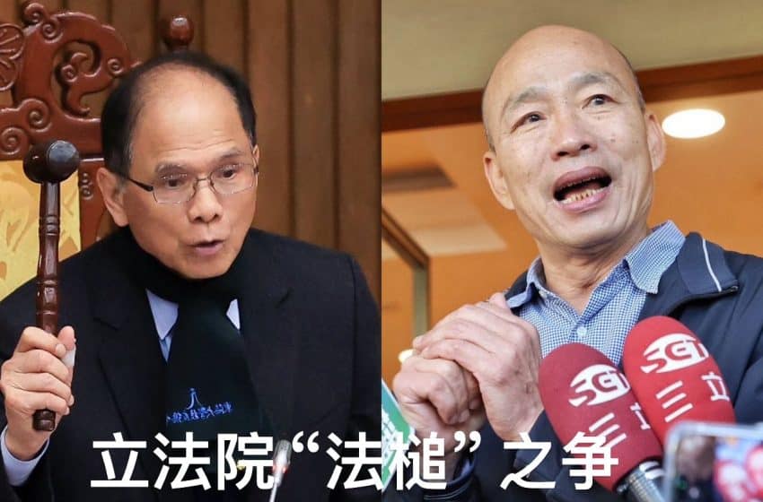  陈少艺：“关键少数”影响国会的“法槌”之争：民众党的抉择将接受历史检视