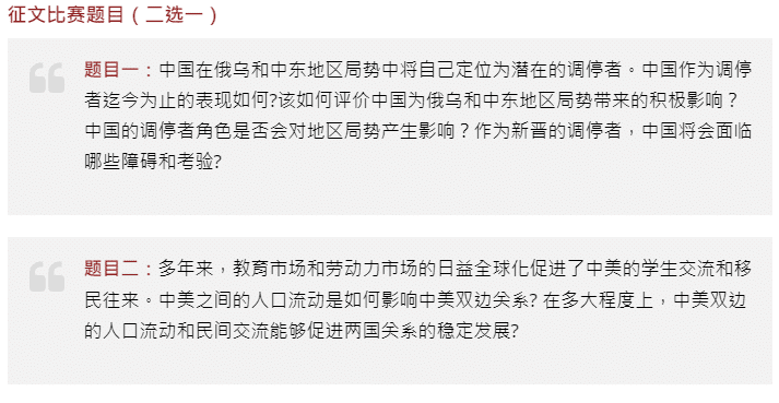 2024年吉米·卡特中美关系有奖征文活动启动