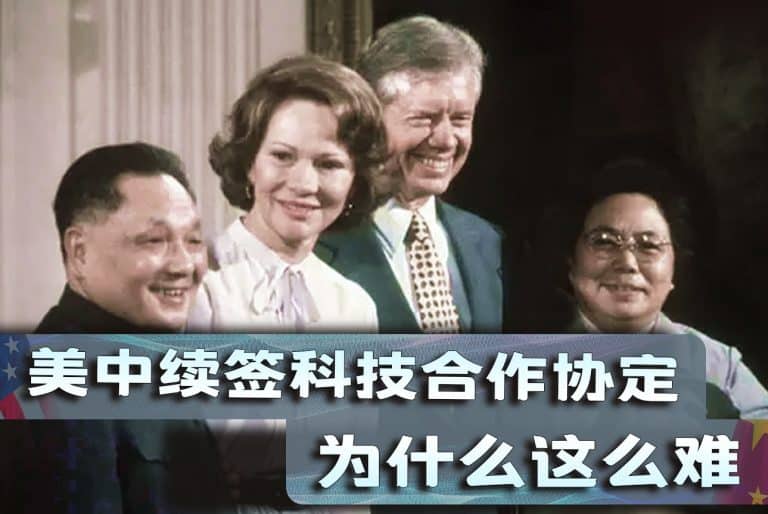 中美印象简报：不受限的中美科技交流已结束 路在何方？