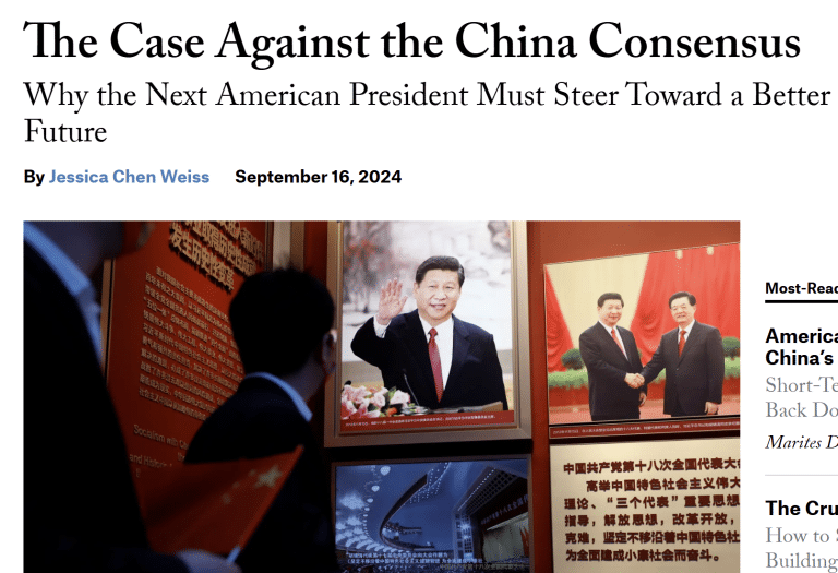 白洁曦：我为什么反对“中国共识”