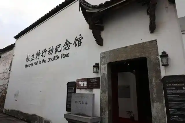  寻找杜立特的衢州人郑伟勇：让跨国友谊代代相传