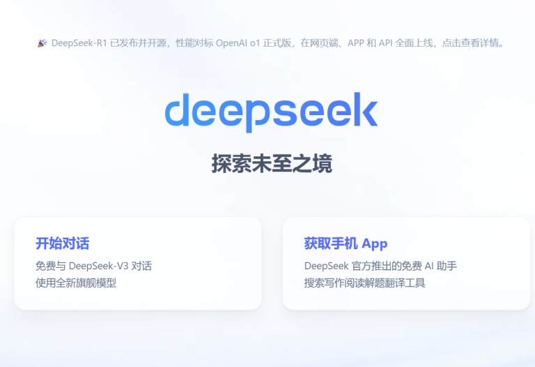 DeepSeek 对美国是好还是坏？特朗普这样回答