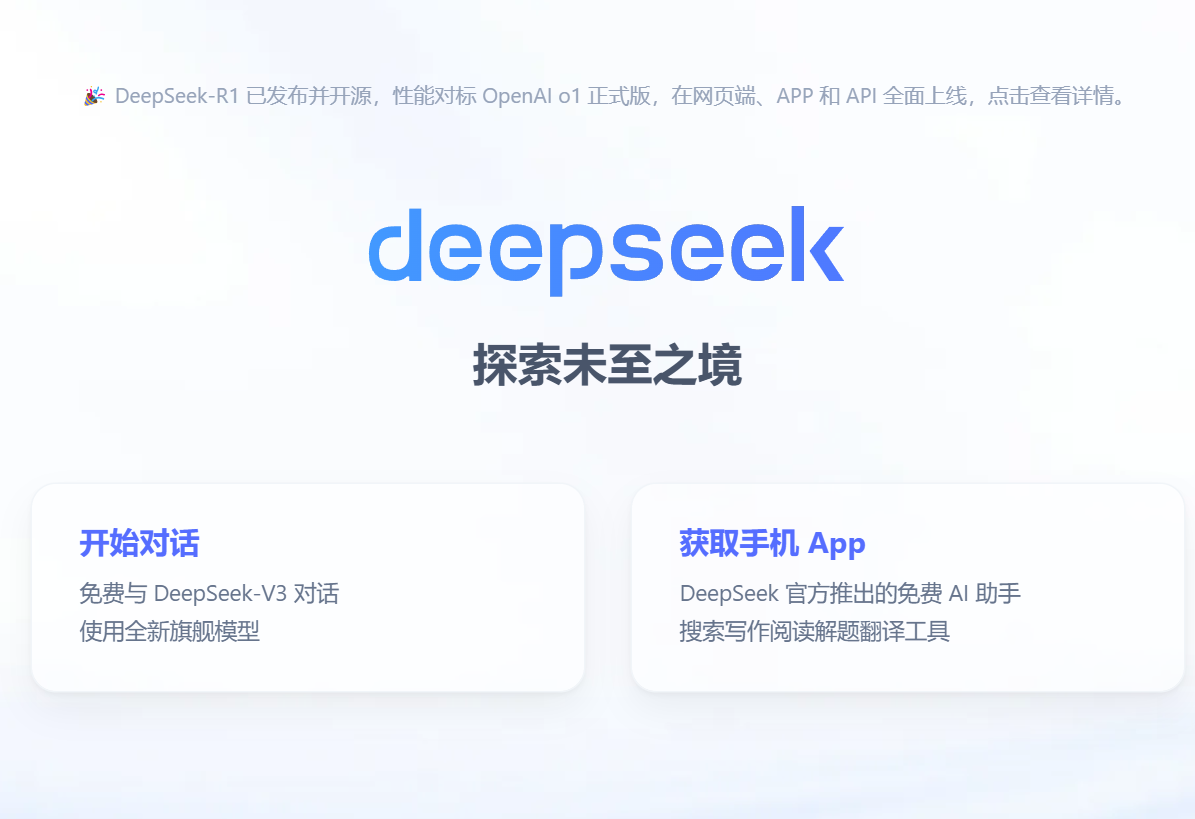deepseek