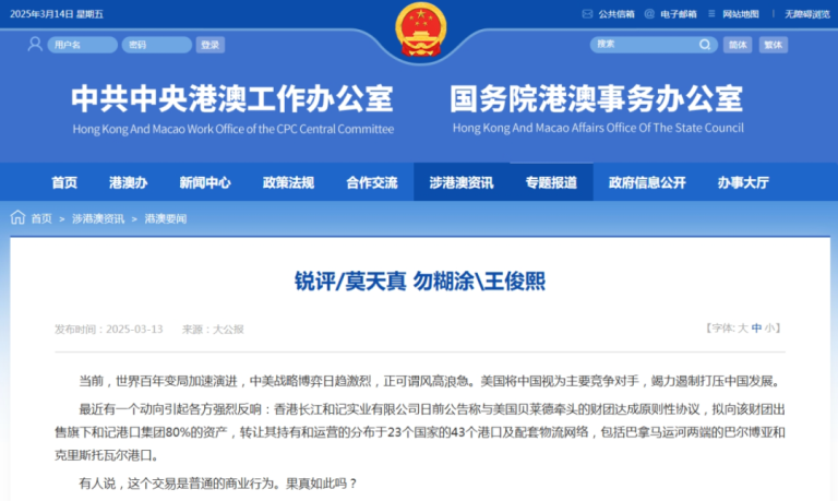 KS Liu：李嘉诚卖港口是给美国交“投名状”