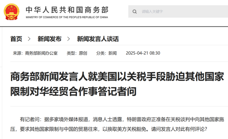 中美关税战 中国应对措施实时跟进（9）