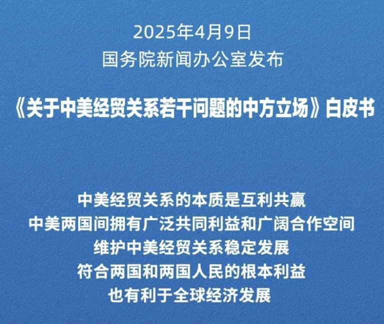 中美关税战 中国应对措施实时跟进（1）