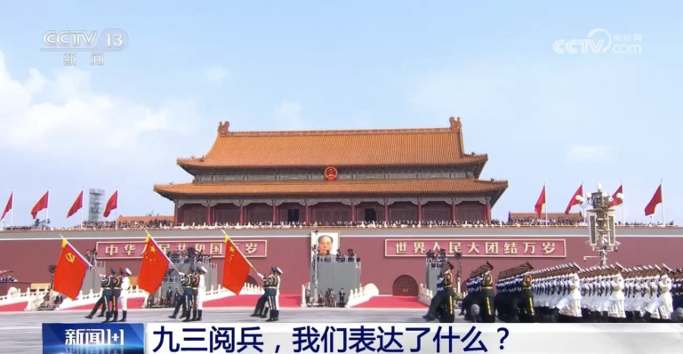美媒如何报道九三阅兵