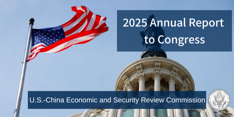 USCC向美国国会提交的2025年度报告