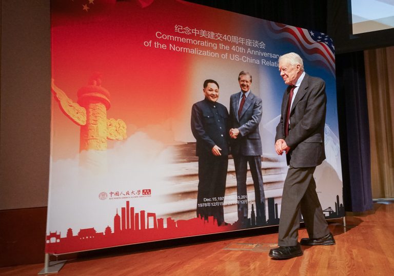  2026年吉米·卡特论坛即将召开