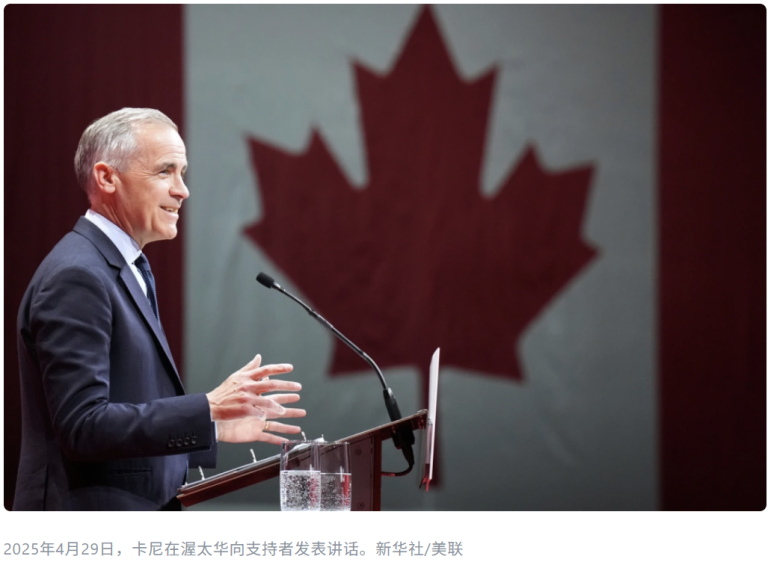 中加关系：从老特鲁多到马克·卡尼的半个世纪历程
