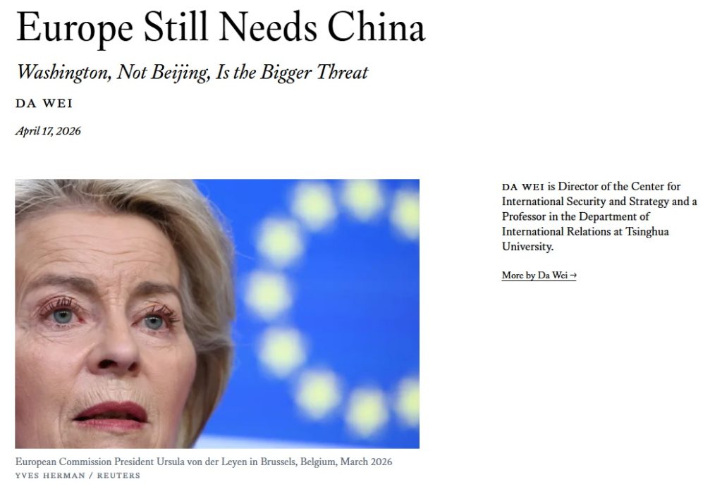达巍：欧洲依然需要中国 | 中美印象
