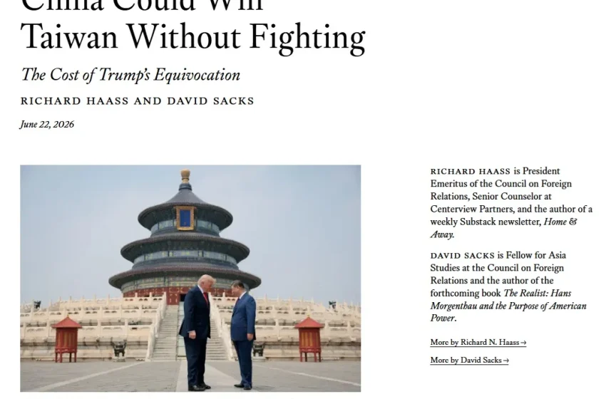 中国或可不战而得台湾：特朗普模糊态度的代价