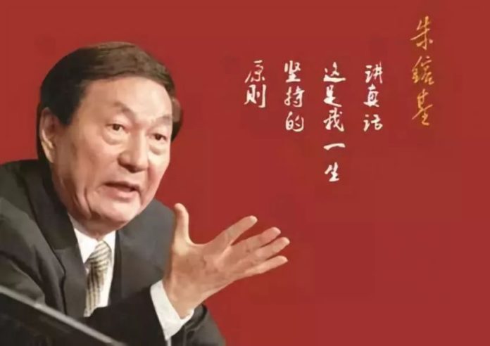 朱镕基-讲真话