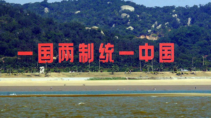 两岸综合实力消长下“一国两制台湾方案”的挑战与重构