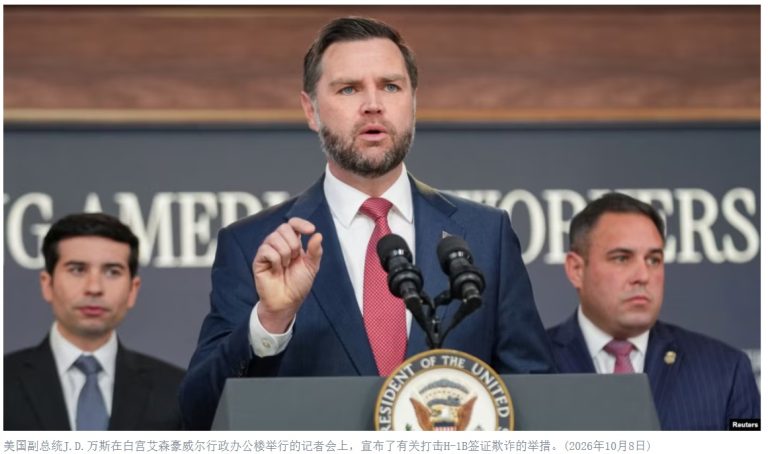 美国暂停八家科技公司参与H-1B签证项目，九所大学因J-1签证遭调查